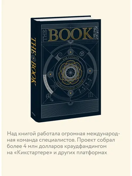 "Как создать цивилизацию заново"