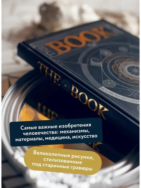 "Как создать цивилизацию заново"
