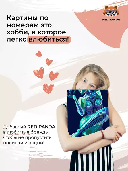 Картина по номерам