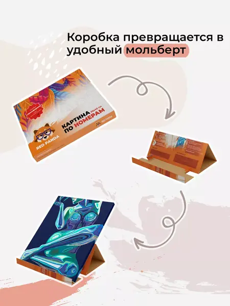 Картина по номерам