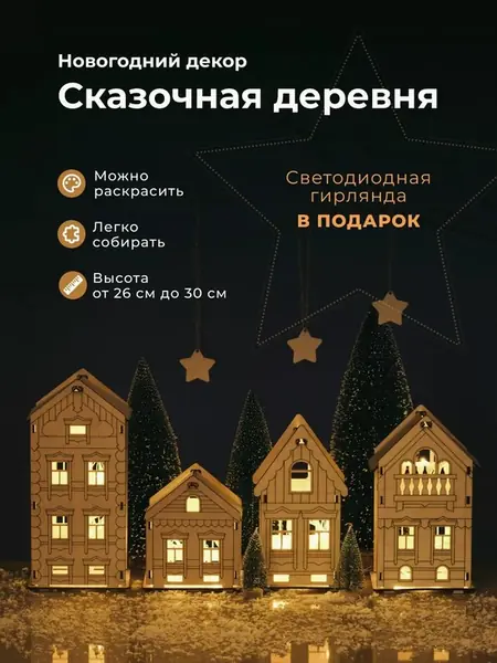 Ночник деревянные