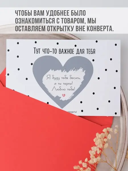 Открытка "Буду бесить, а ты терпи"