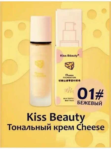 Сияющий тон