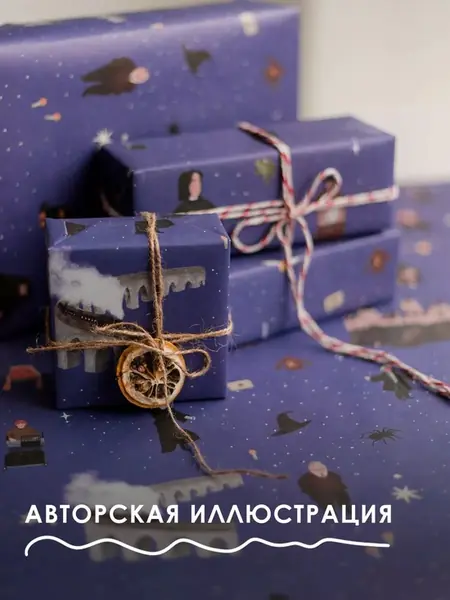 Упаковочная бумага Гарри Поттер