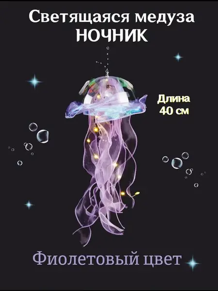 Люминомедуза