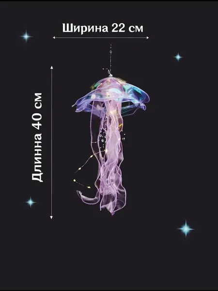 Люминомедуза