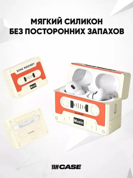 Чехол на AirPods Pro