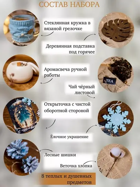 Подарочный набор