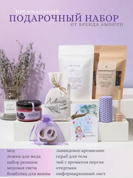 Подарочный набор для женщин
