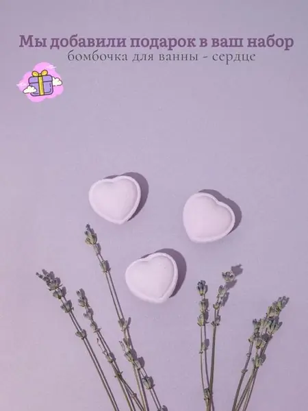 Подарочный набор для женщин