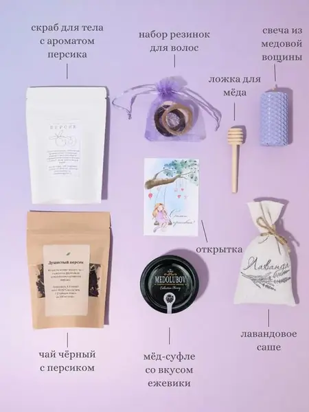 Подарочный набор для женщин