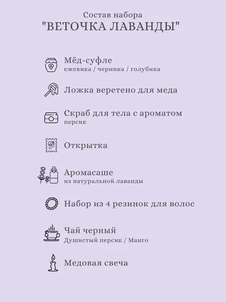 Подарочный набор для женщин