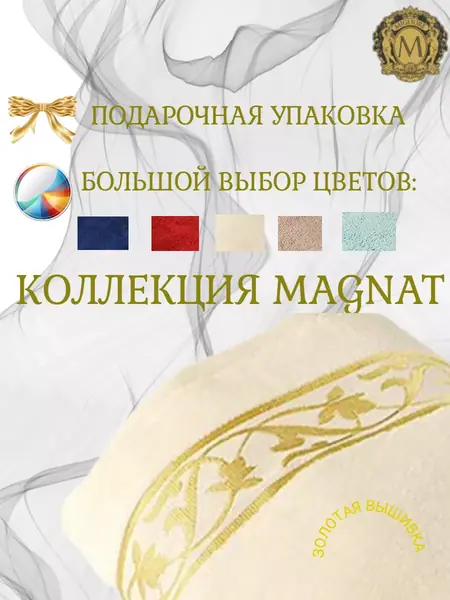 Полотенца 2шт