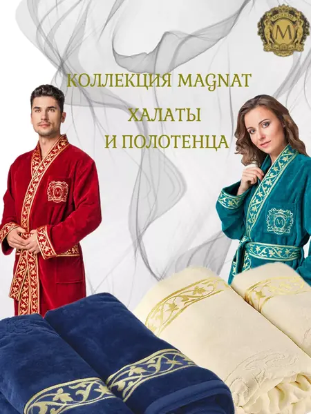 Полотенца 2шт