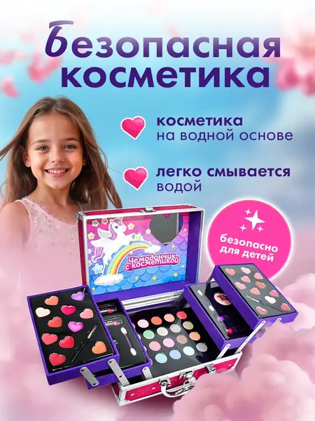 Детская косметика