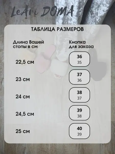 Тапочки меховые