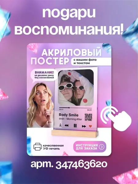 Музыкальный постер «Скриптонит — Это любовь»