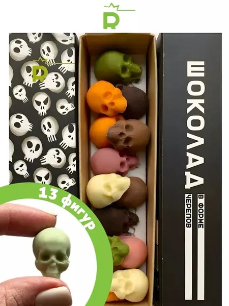 Шоколад Хэллоуин