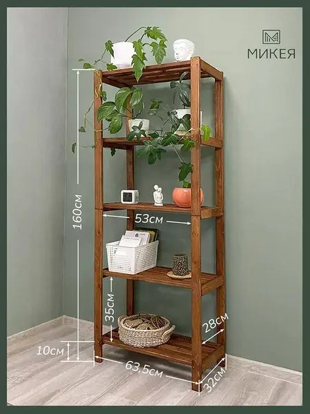 Стеллаж деревянный
