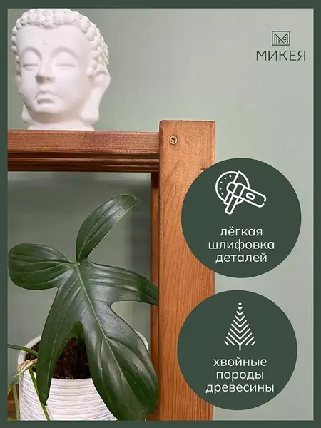 Стеллаж деревянный