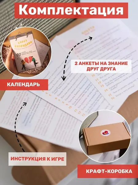 Игра для пар