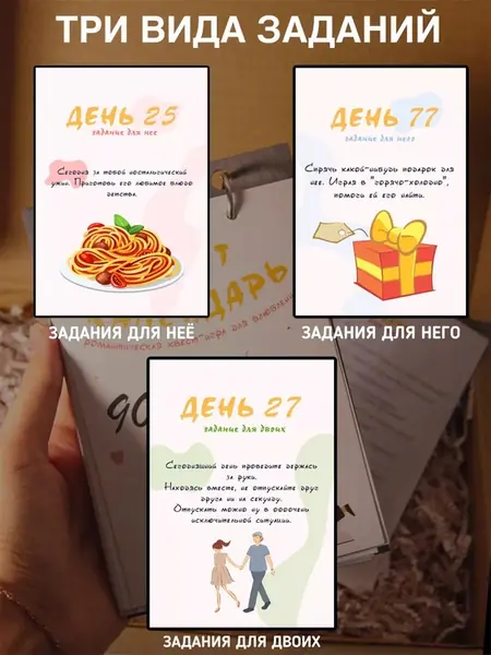 Игра для пар