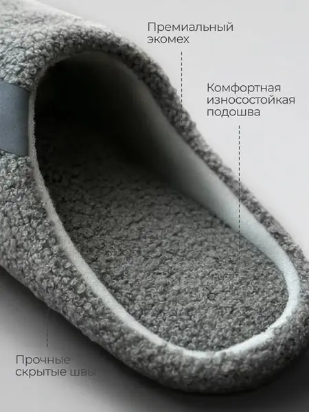 Тапочки домашние