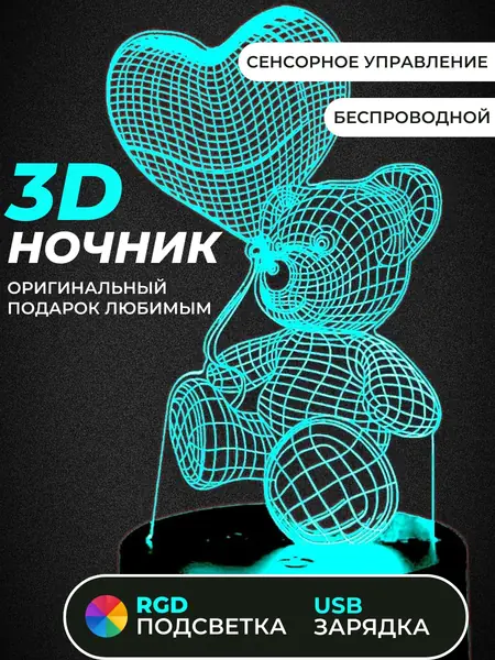 Ночник светильник