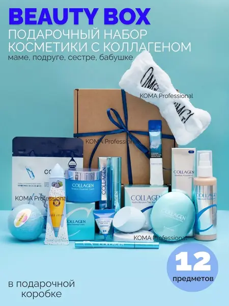 Уходовая косметика