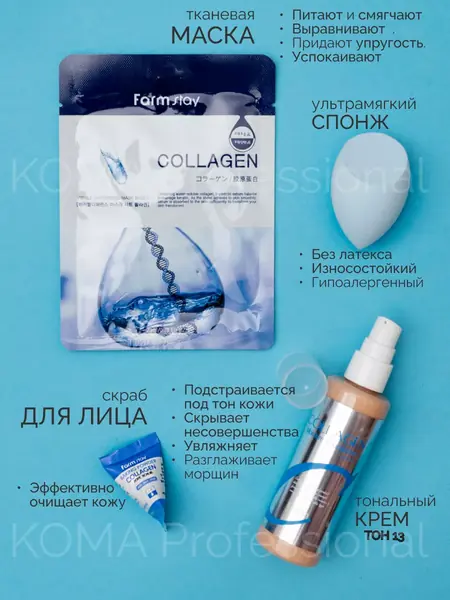 Уходовая косметика