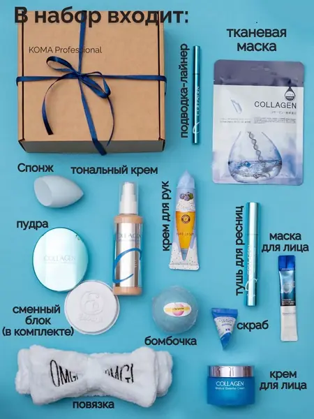 Уходовая косметика