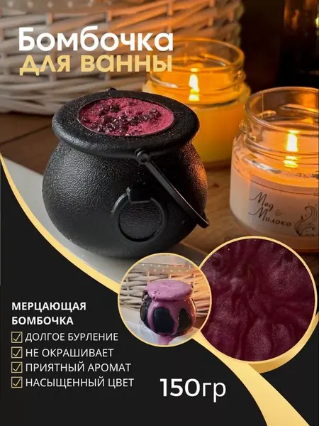 Бомбочка