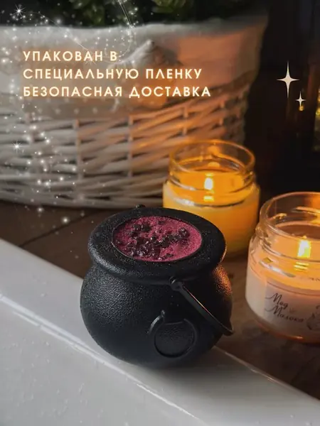 Бомбочка