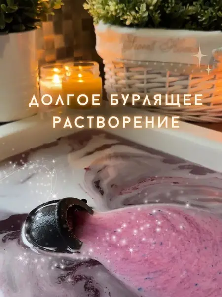 Бомбочка