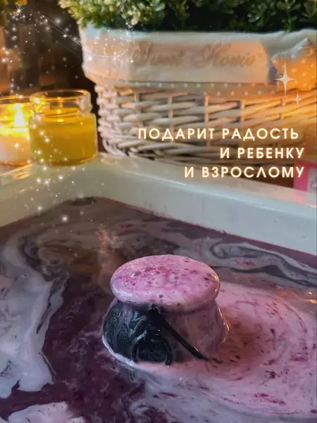 Бомбочка