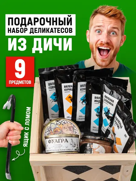Мясные деликатесы
