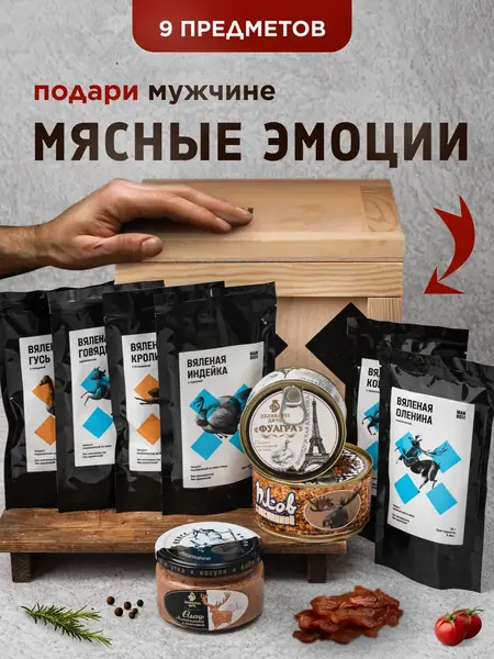 Мясные деликатесы