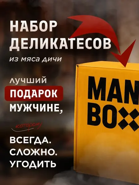 Мясные деликатесы