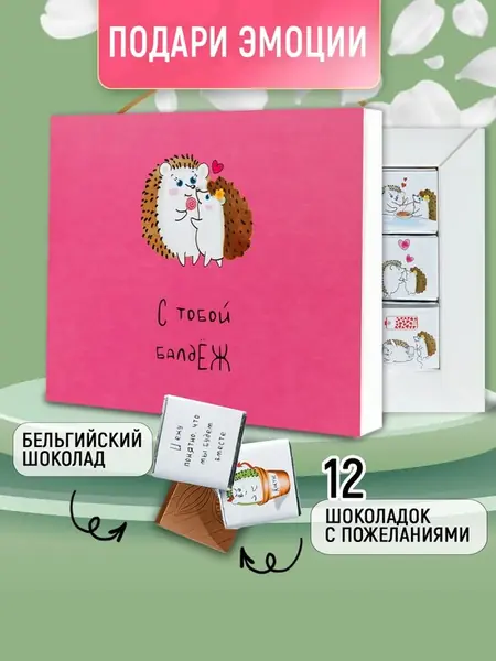 Шоколад