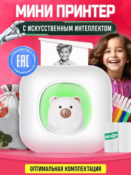 Детский мини принтер