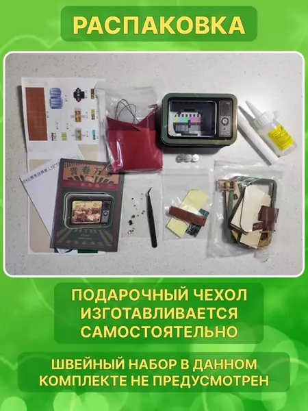 Roombox