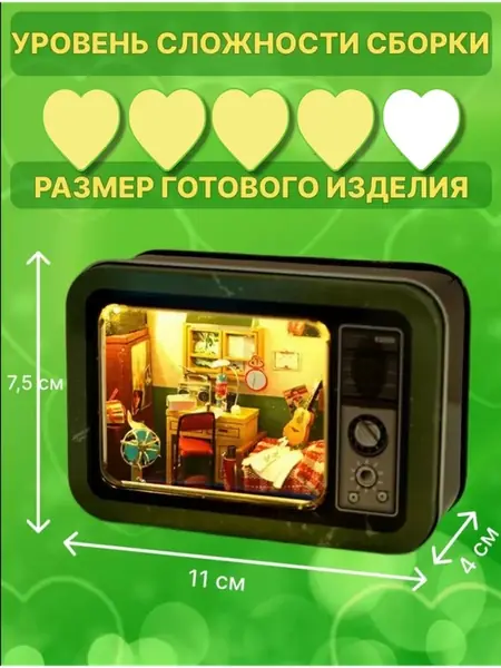 Roombox
