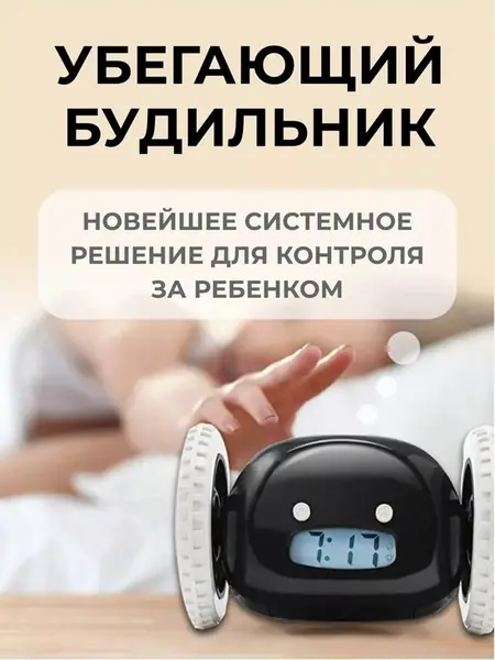 Будильник электронный