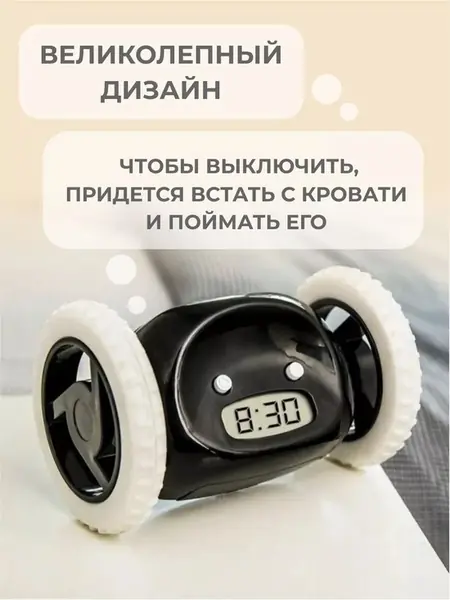 Будильник электронный