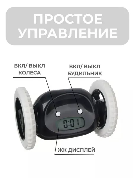 Будильник электронный