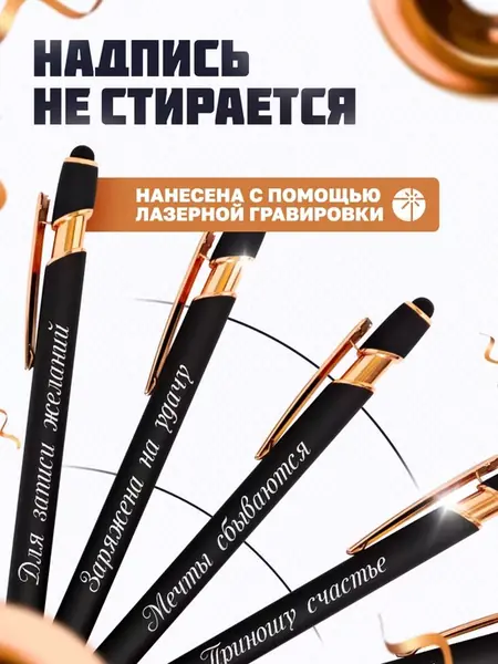 Стилус подарок