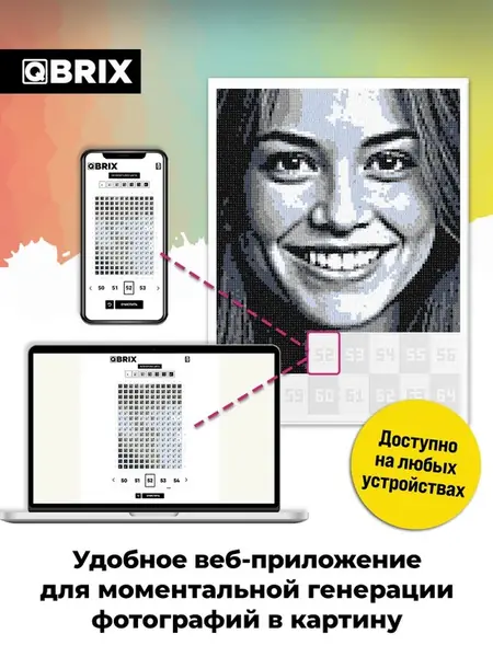 QBRIX Картина по номерам