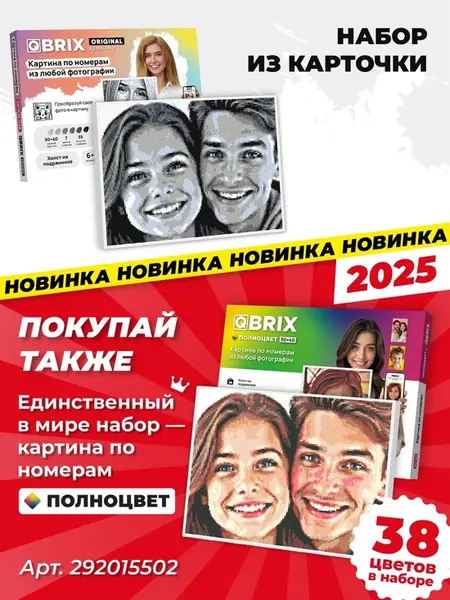 QBRIX Картина по номерам