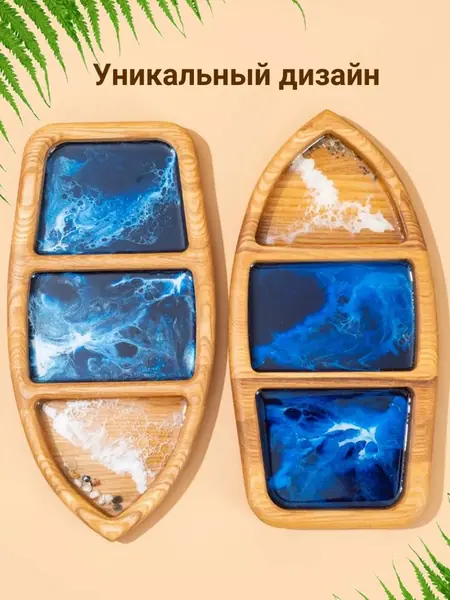 Менажница деревянная