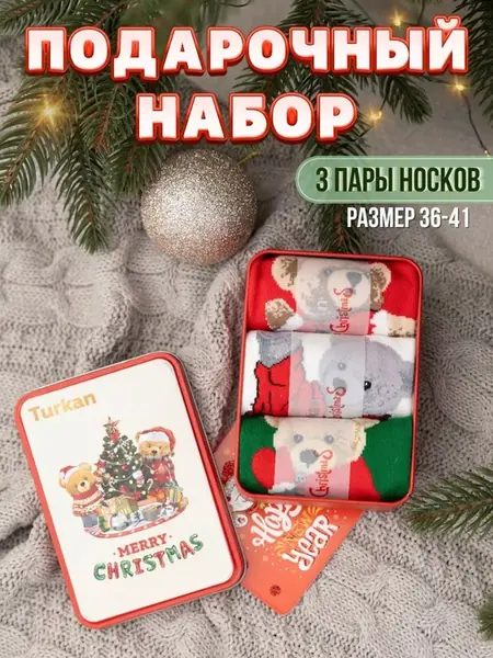 Новогодние носки 3 пары